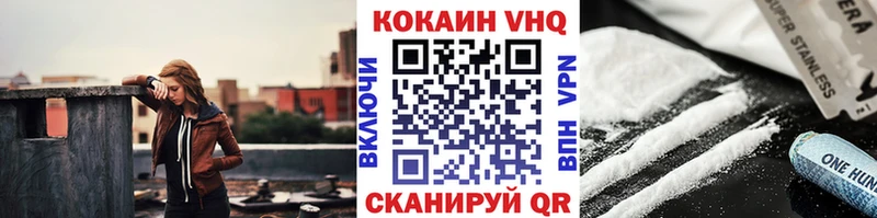 Купить где  Юрга  Cocaine VHQ 
