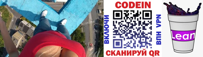 Купить закладки  Юрга  Кодеиновый сироп Lean Purple Drank 