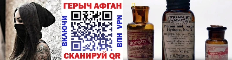 ГЕРОИН VHQ  Купить закладки  Юрга 