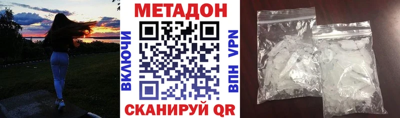 Купить где  Юрга  МЕТАДОН VHQ 